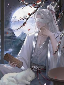 小蛇妖的修仙路