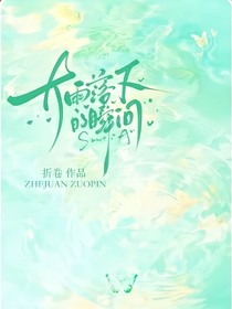 大雨落下的瞬間