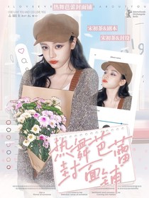 熱舞芭蕾封面鋪