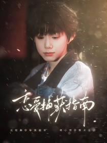 TF四代：恋爱捕获指南