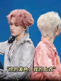 翔爱惨了源