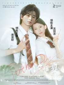 宋亚轩：汐桔夏
