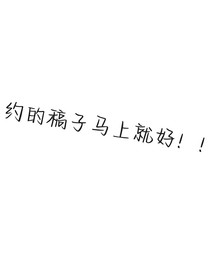 苦柚子