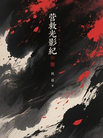 喜羊羊之营救光影纪