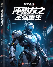 吞噬之最强重生