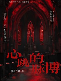心臟的脈搏