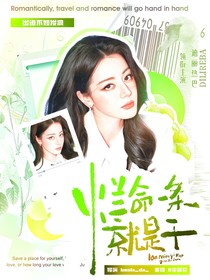 烂命一条就是干