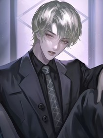 男主黑化后苟命的第五年
