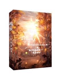 跪秋