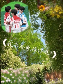 我不會原諒你噠