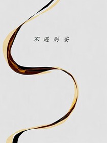 相逢本是上上簽，可卻不似當(dāng)年