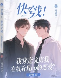 快穿：在线观看我cp恋爱