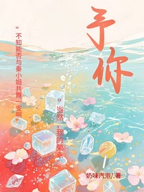 予你Faryou