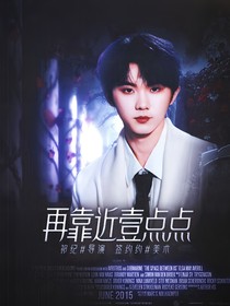 灿烂的花园：再靠近一点点