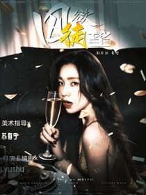 NCT：欲望囚徒