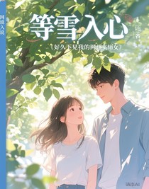 夏至再見