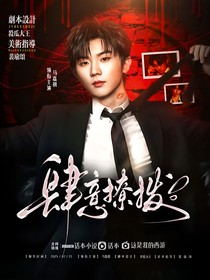 這是我的西游：肆意撩撥