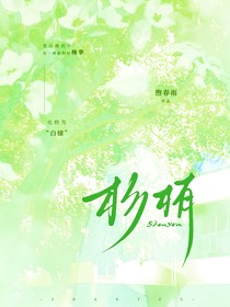 杉栯