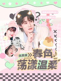 草莓大王封面铺