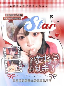 全员2025：女将军她乱杀了