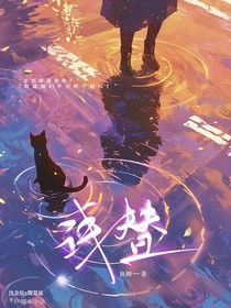 淺替