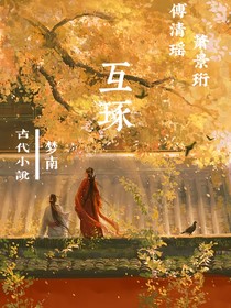 互琢