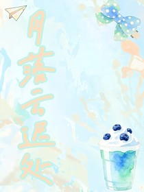 月落云遲處