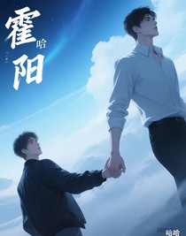 霍陽
