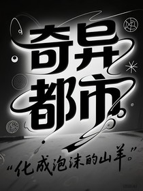 奇异都市