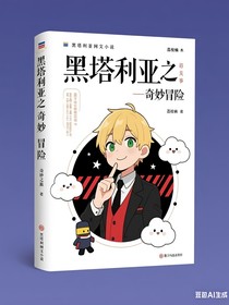 黑塔利亞相關