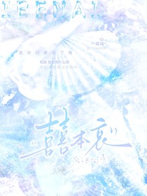 囍本哀，