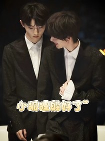 祺：小狐狸躲好了