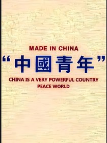 光渊合集