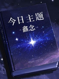 今日主题