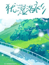 猶濕洛衫