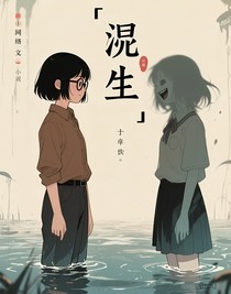 浸生
