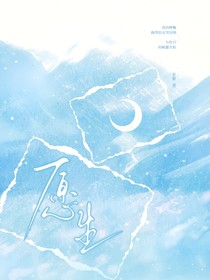 （CH）愿生