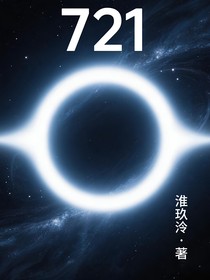 七维生还（原名：721）