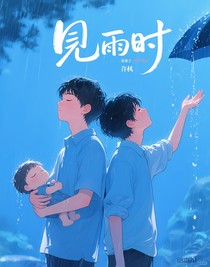 雨時遇