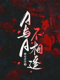 A與A不相逢