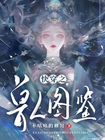 快穿之兽人图鉴