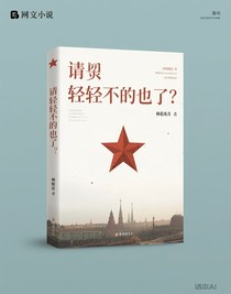请轻轻的告诉我