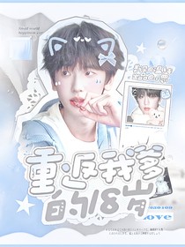 张桂源：重返我爹的18岁