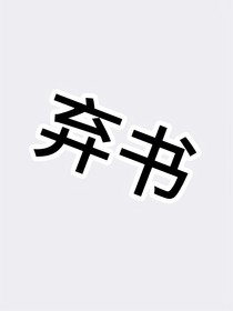 听潮阁：没事随便投了个简历