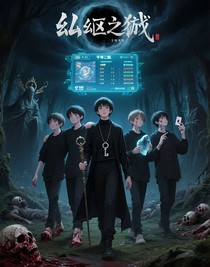 禁区游戏