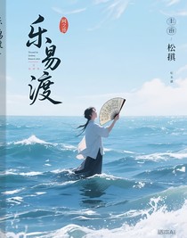 乐易渡