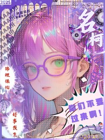 名柯：你们不要过来啊！
