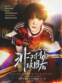 TF四代：非对称攻略