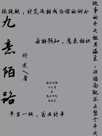 九意陌路