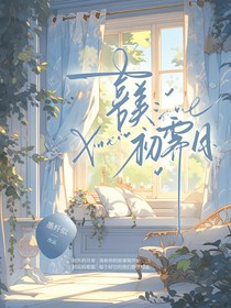 喜美：初霽月